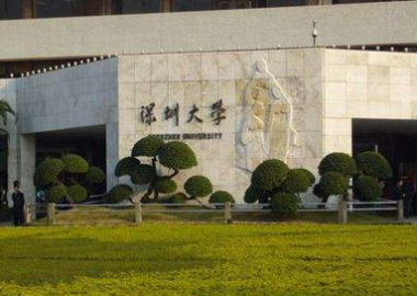 深圳市互联网金融协会开展校园网贷风险宣传教育活动，川基金助学助力 