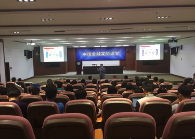 校园网贷的风险防范公益讲座走进清华大学深圳研究生院